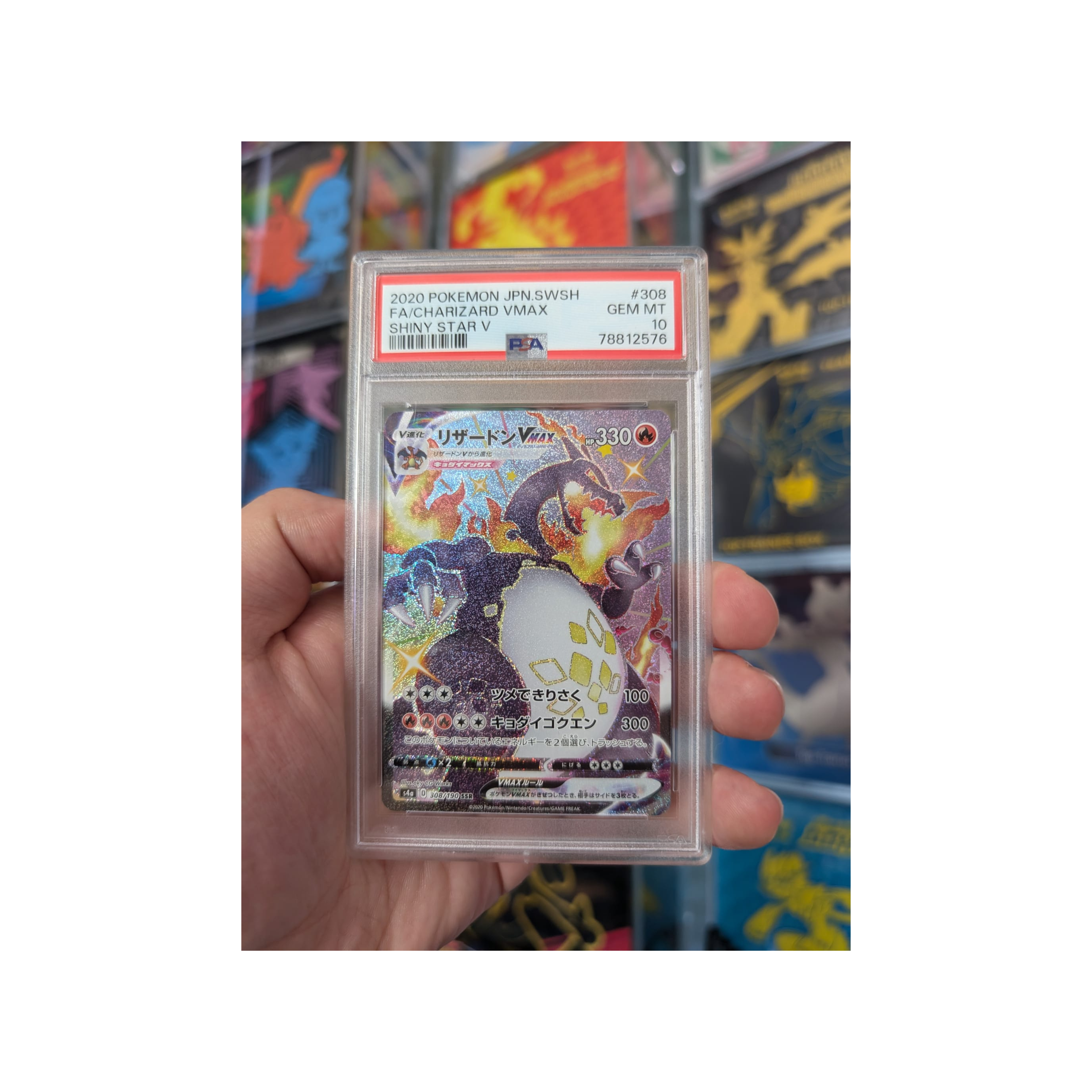 Charizard Vmax Shiny Star V 308/190 2020 Japanese PSA 10