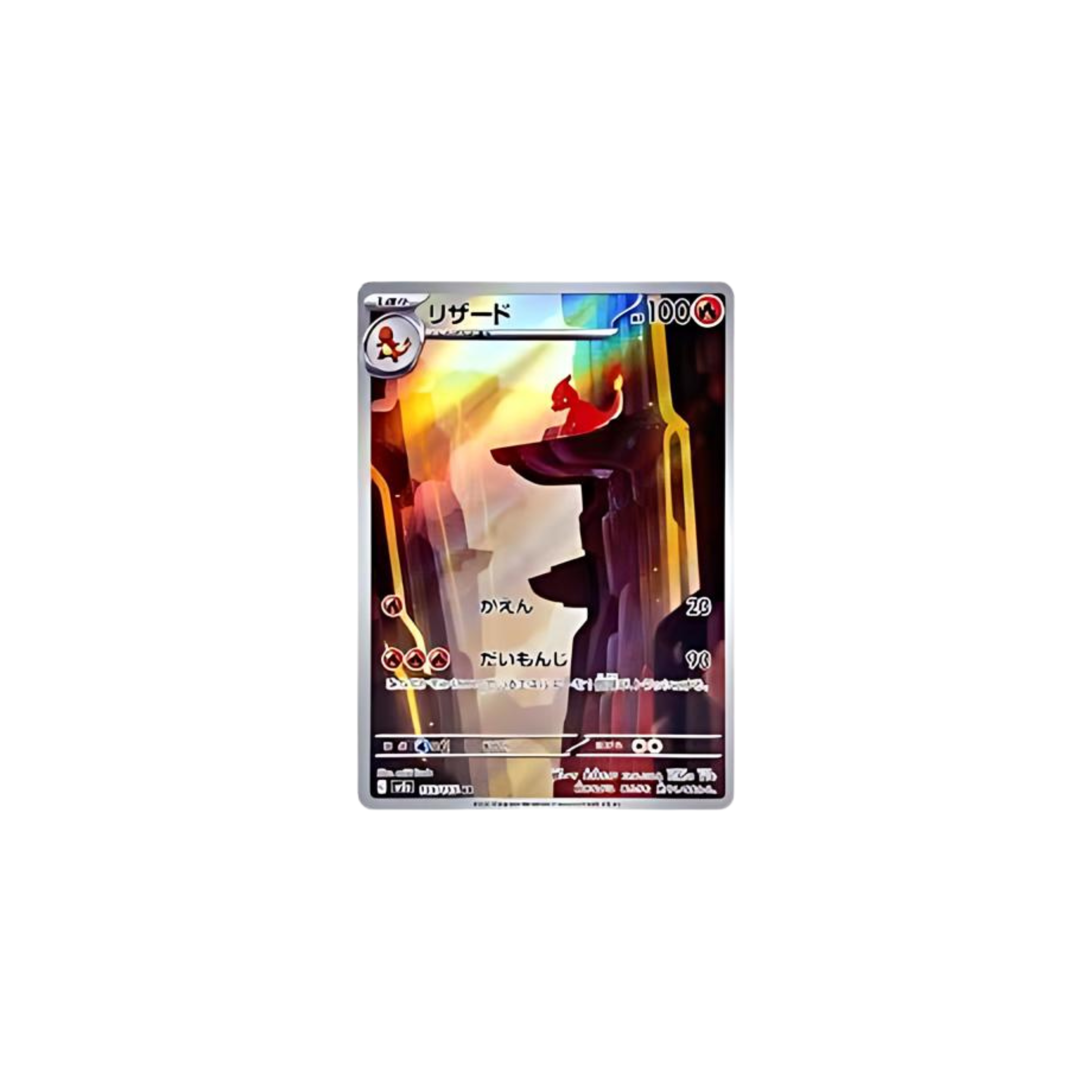 Charmeleon sv2a 169 Japanese 151