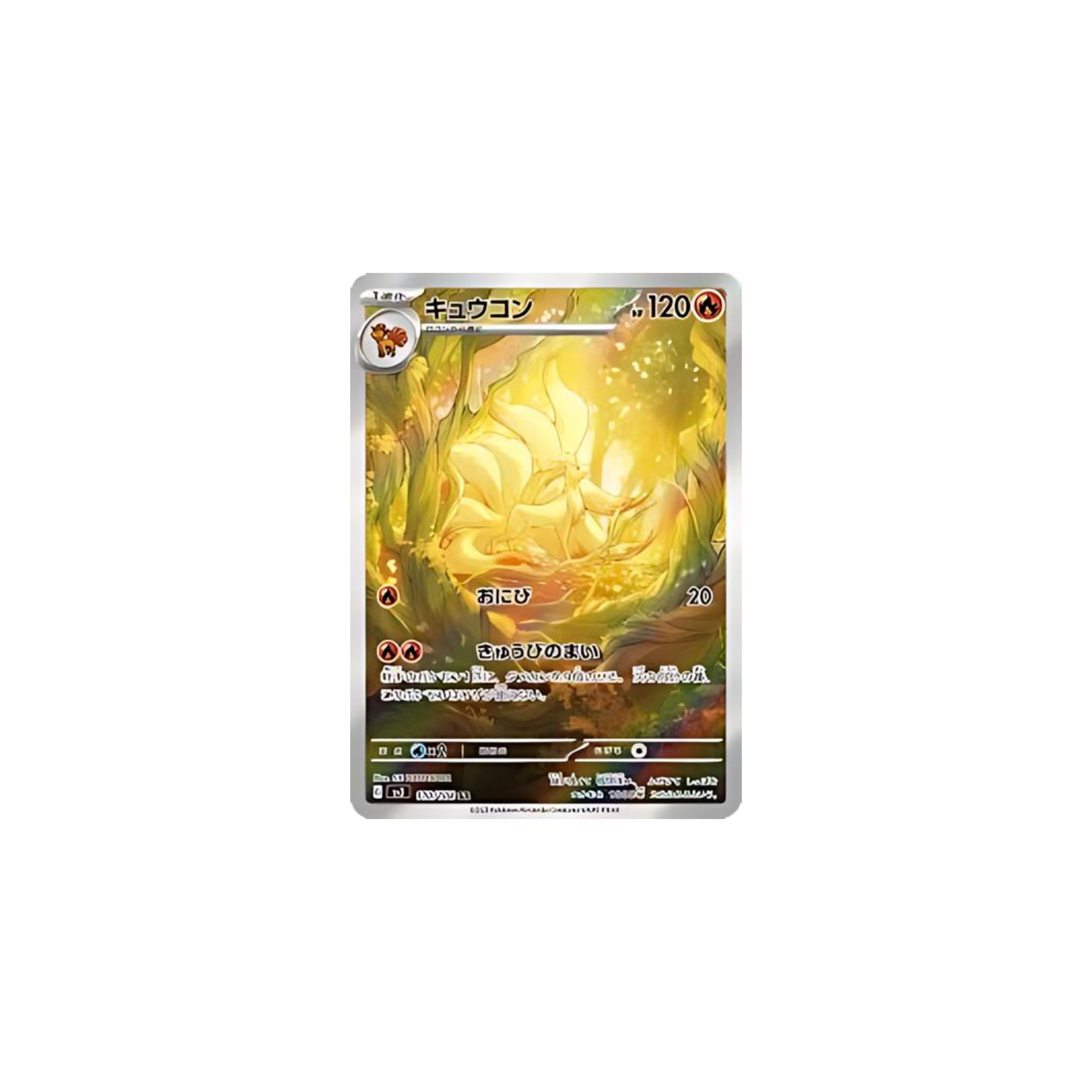 Ninetales sv3 110 Japanese