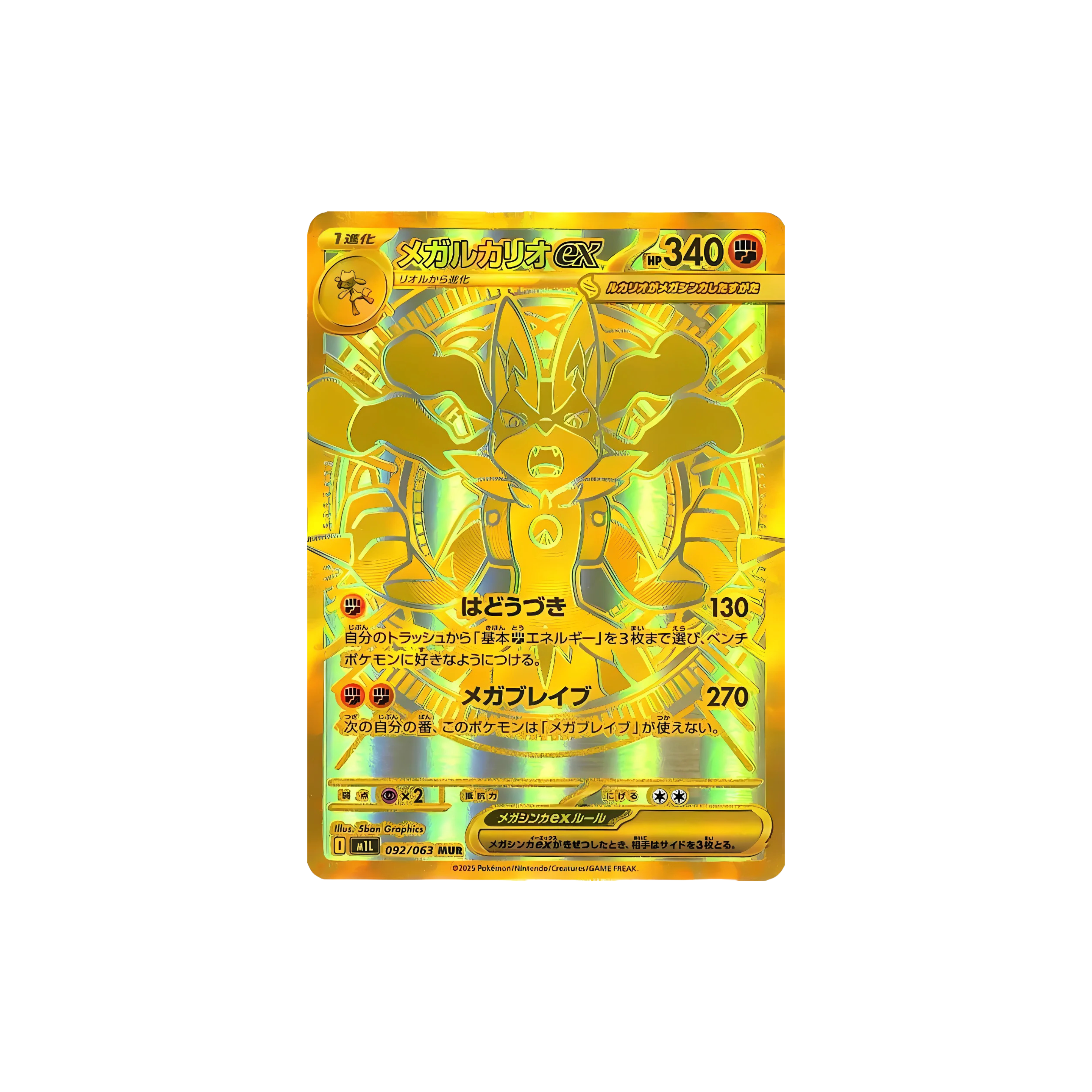 Pokémon Mega Brave Display m1L Japanese