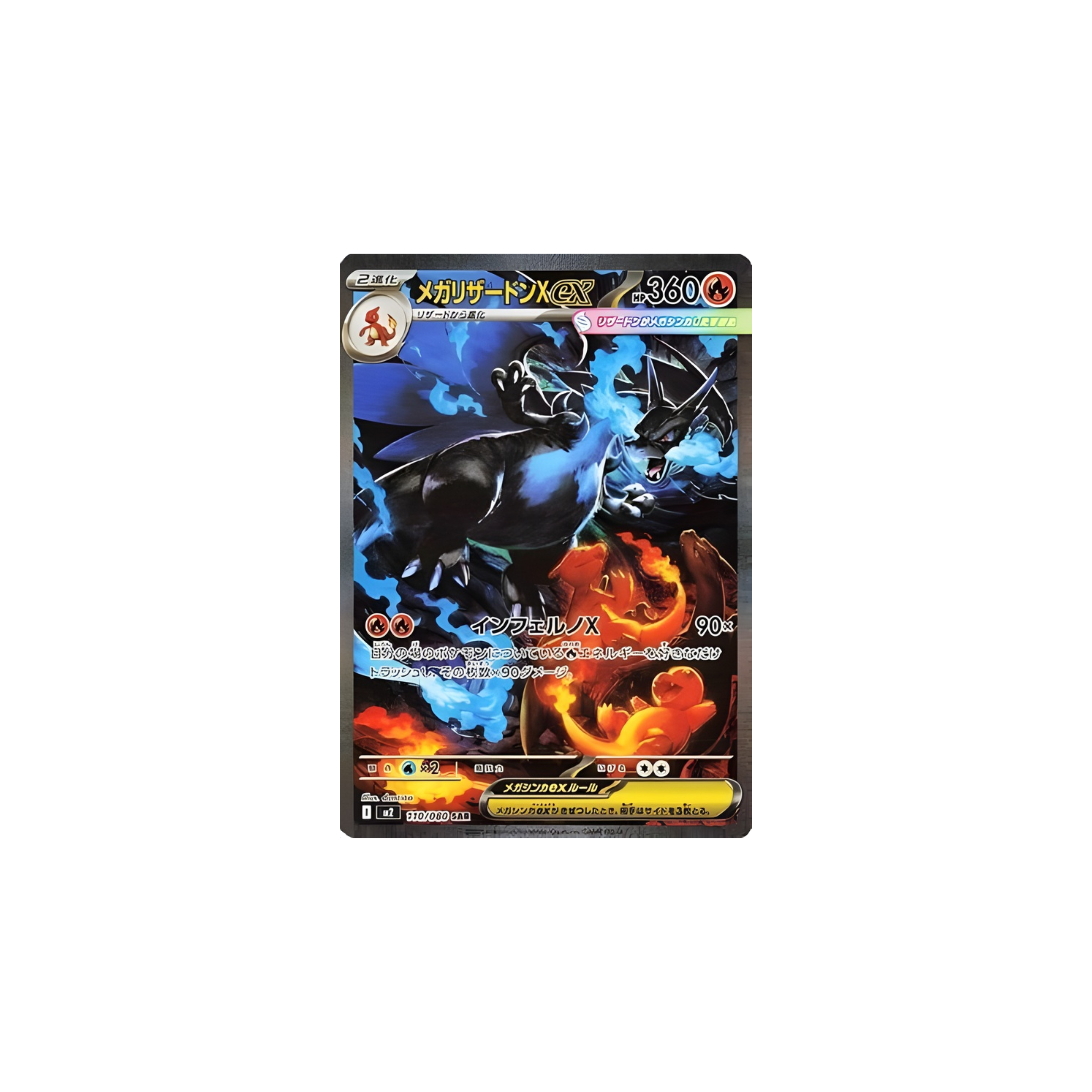 Pokémon Mega Inferno X Display m2 Japanese