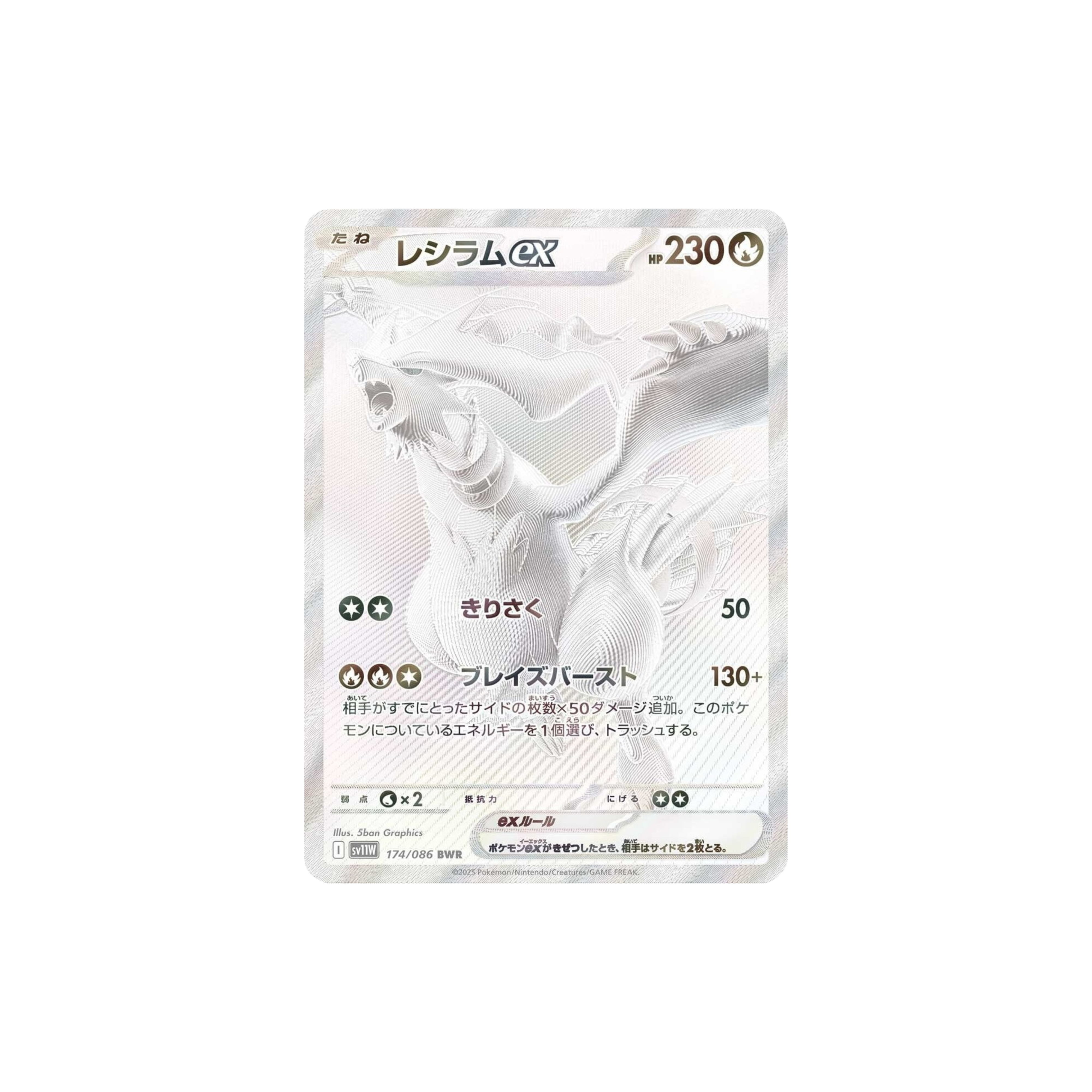Pokémon White Flare Display sv11W Japanese