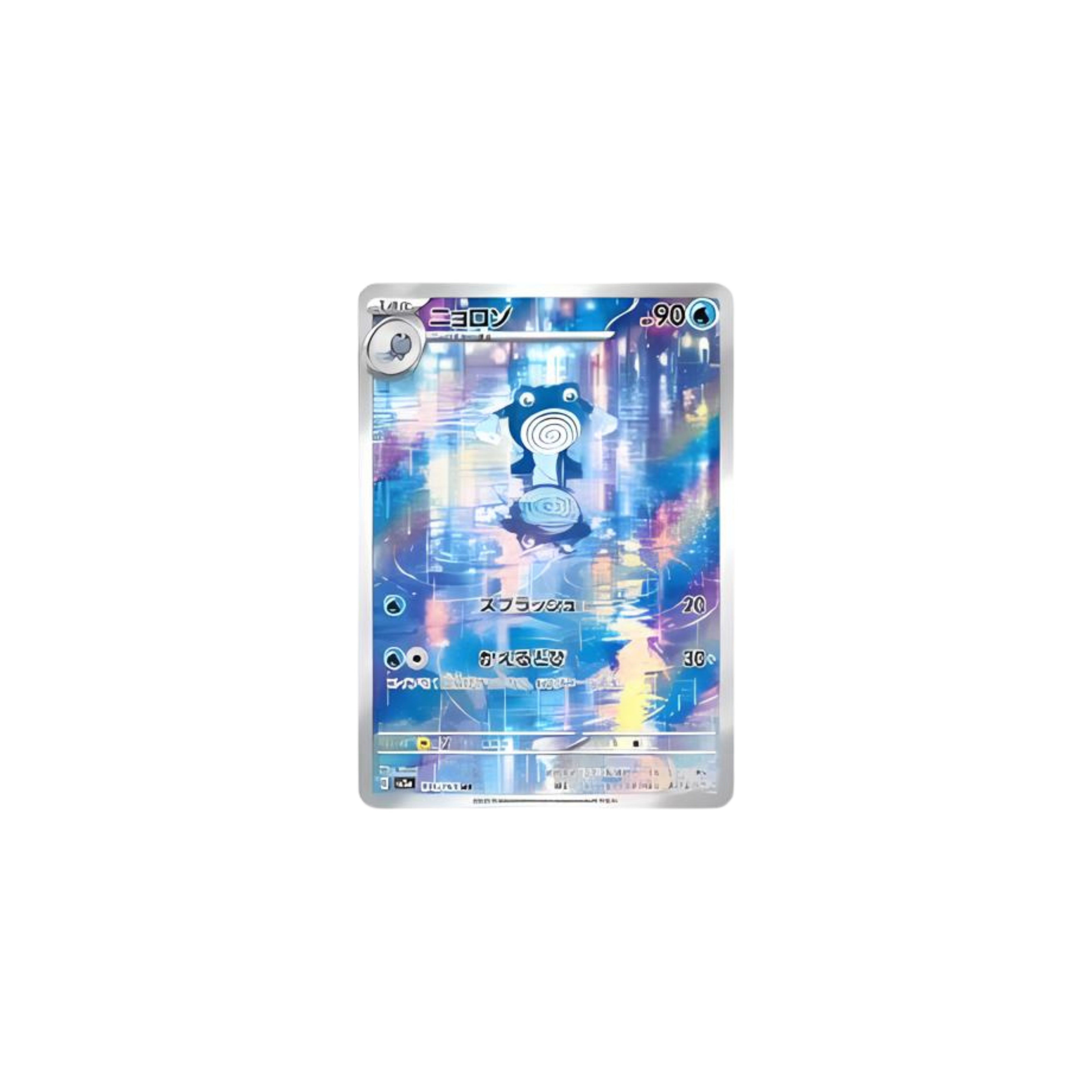 Poliwhirl sv2a 176 Japanese 151