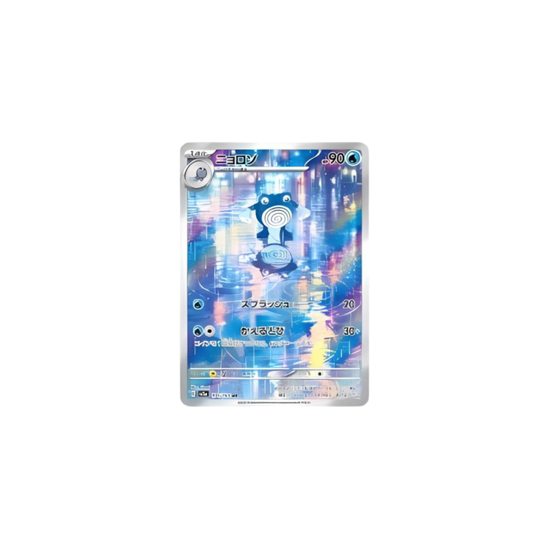 Poliwhirl sv2a 176 Japanese 151