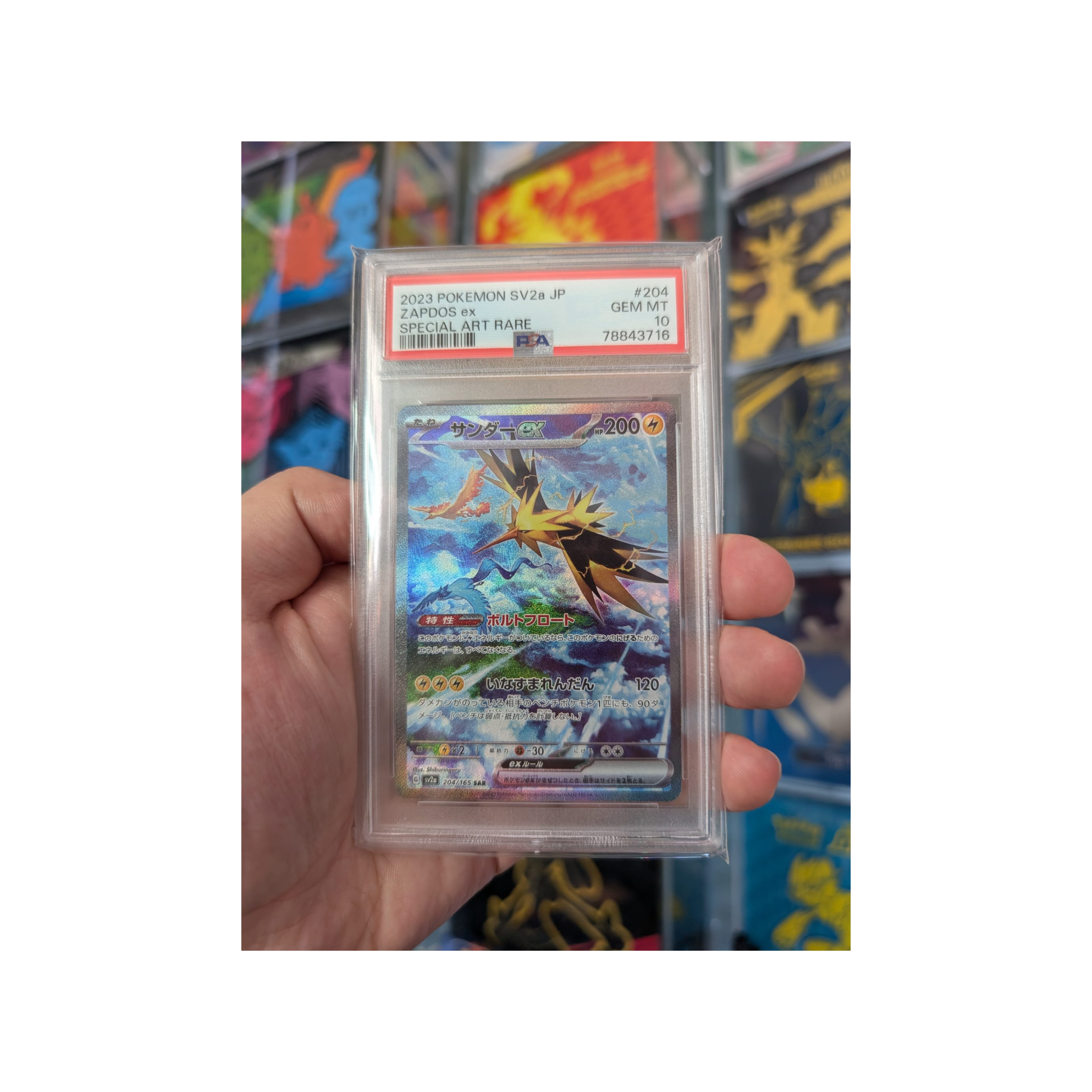 Zapdos EX sv2a 151 204/165 2023 Japanese PSA 10